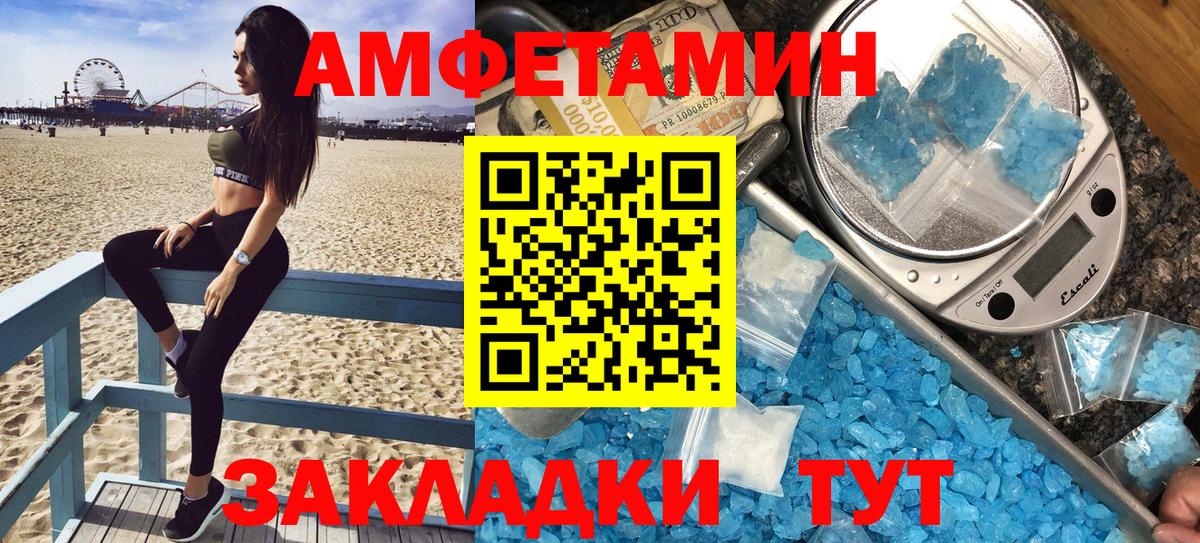 гидра как зайти  Вход с VPN  Саранск  Amphetamine VHQ  Амфетамин 