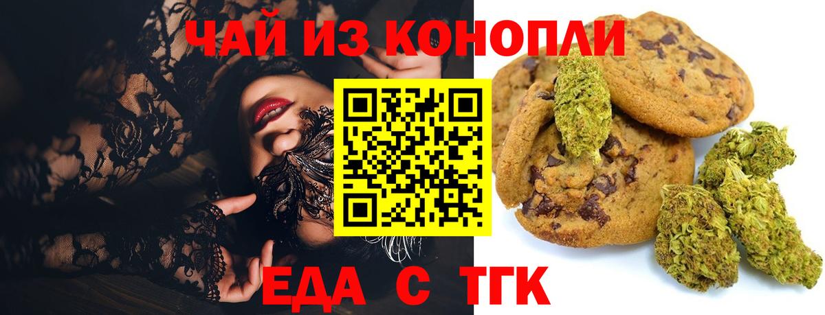 Саранск  Cannafood конопля  Вход с VPN 