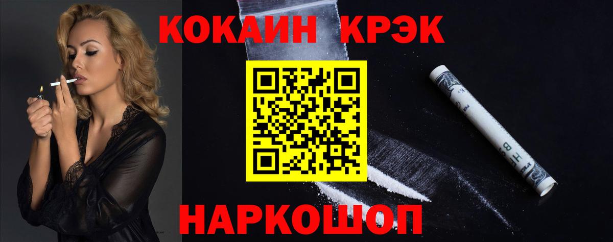 Саранск  КОКАИН Колумбийский  Cocaine Эквадор  Cocaine  Вход с VPN 