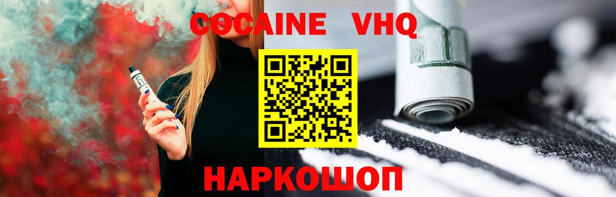 КОКАИН Перу Саранск