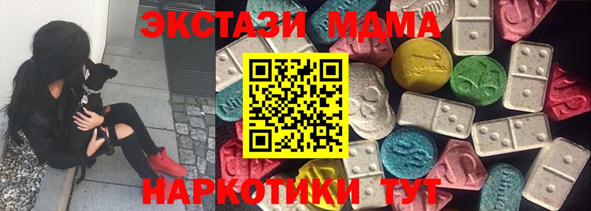 Экстази таблы Саранск