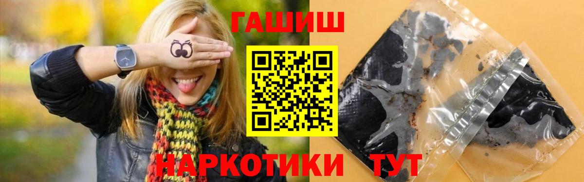 ГАШИШ хэш  Вход с VPN  Саранск  ГАШ Изолятор 