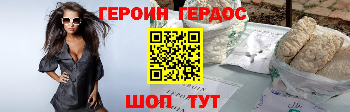 Героин  Вход с VPN  Саранск  Героин хмурый 