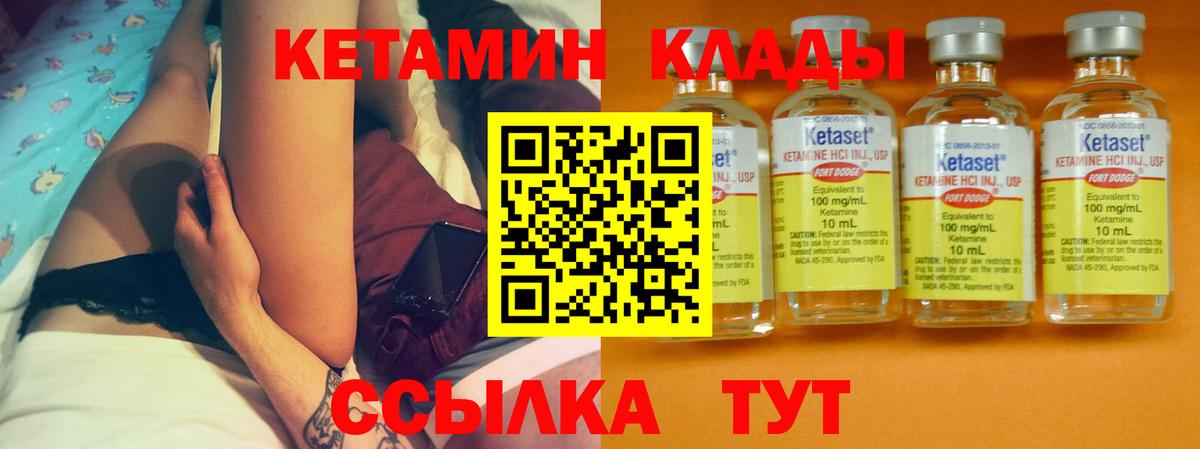 Кетамин VHQ  Вход с VPN  Саранск 