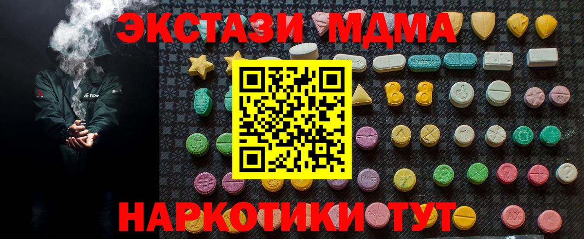MDMA кристаллы  Вход с VPN  МДМА  МДМА VHQ  Саранск 