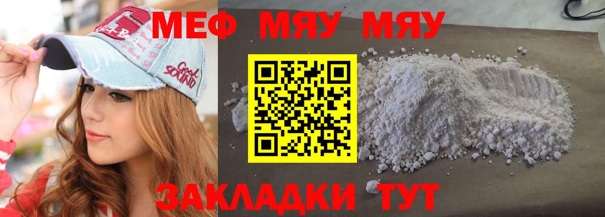 Саранск  Мефедрон mephedrone  Мефедрон 4 MMC  наркошоп  Вход с VPN 
