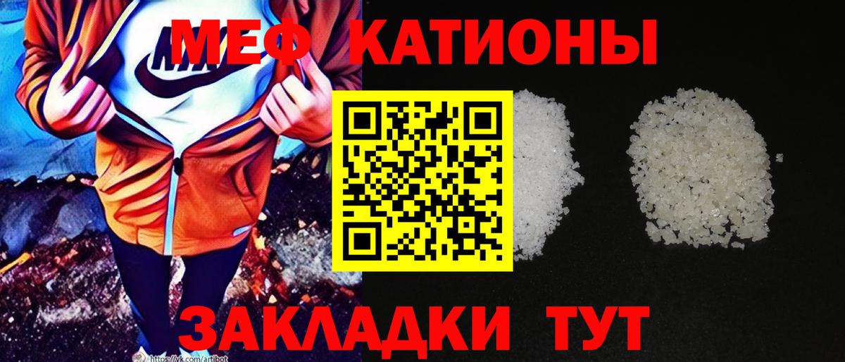 МЕФ мука Саранск