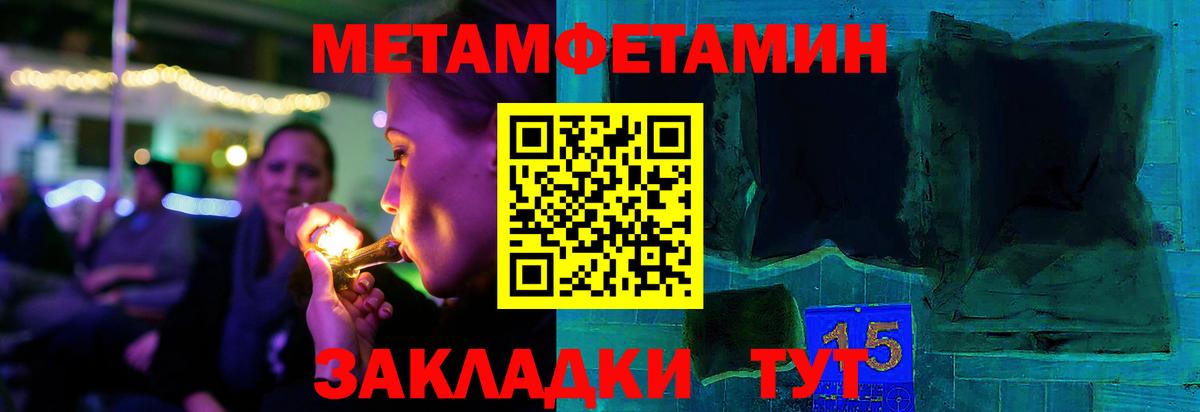МЕТАМФЕТАМИН Декстрометамфетамин 99.9%  Вход с VPN  МЕТАМФЕТАМИН Декстрометамфетамин 99.9%  Саранск 