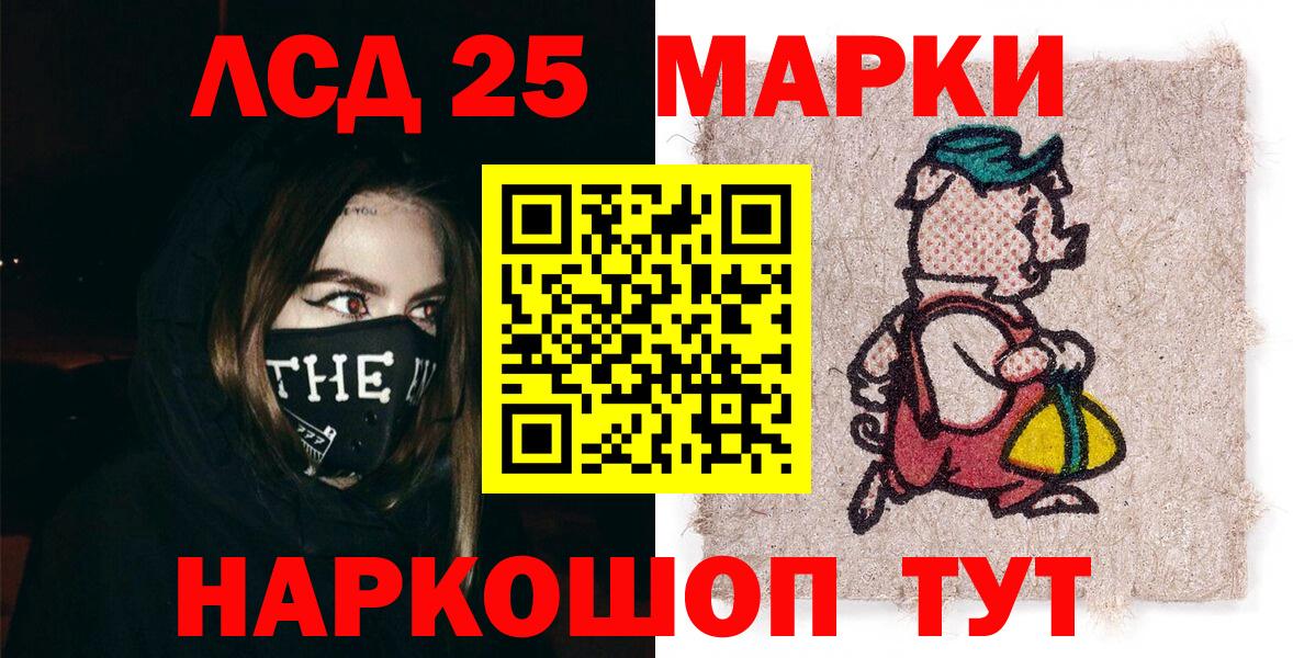 Марки 25I-NBOMe 1500мкг Саранск